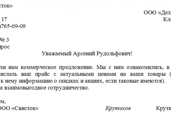 Что продают в кракен маркете