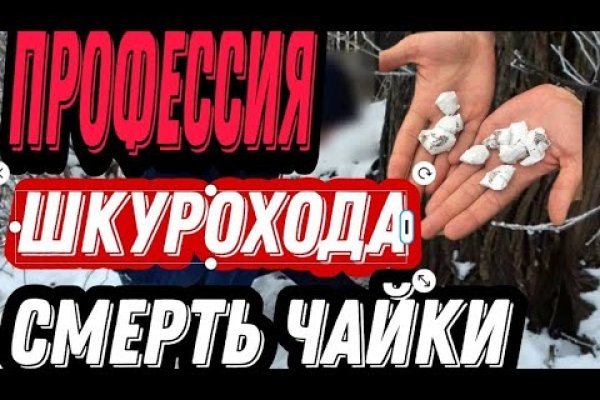 Кракен наркотики в оренбурге