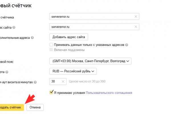 Найти зеркало кракена