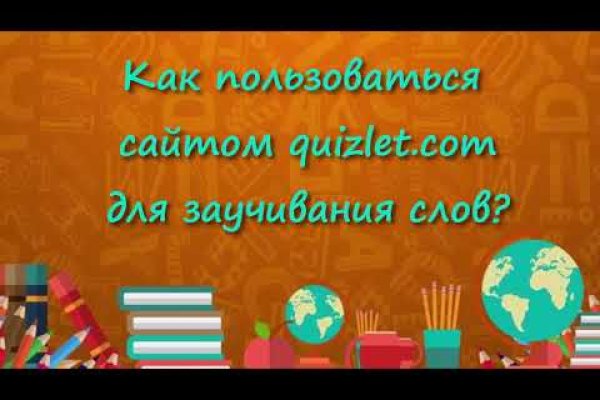 Кракен невозможно зарегистрировать пользователя