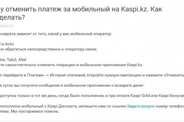 Кракен соль