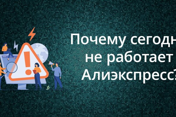 Почему не работает кракен