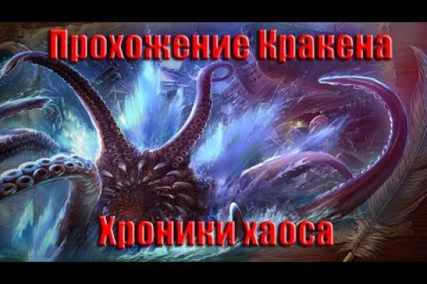 Зайти на сайт кракен