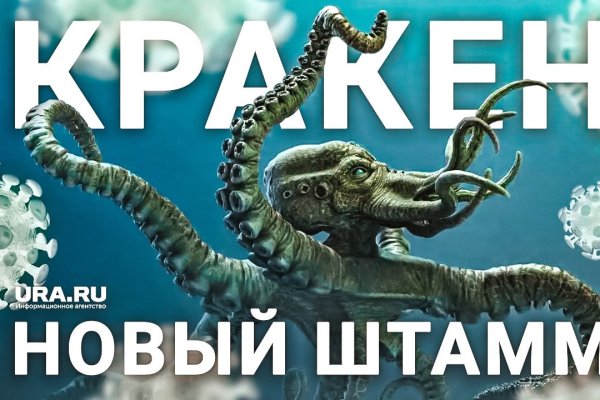 Kraken россия