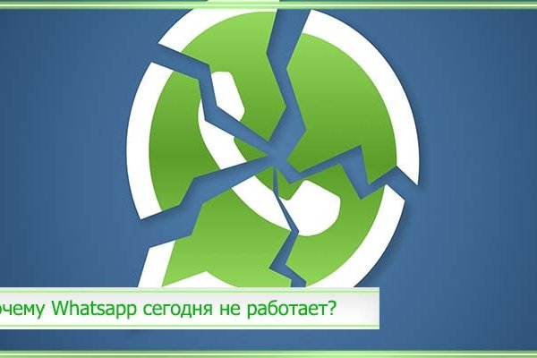 Почему не могу зайти на кракен