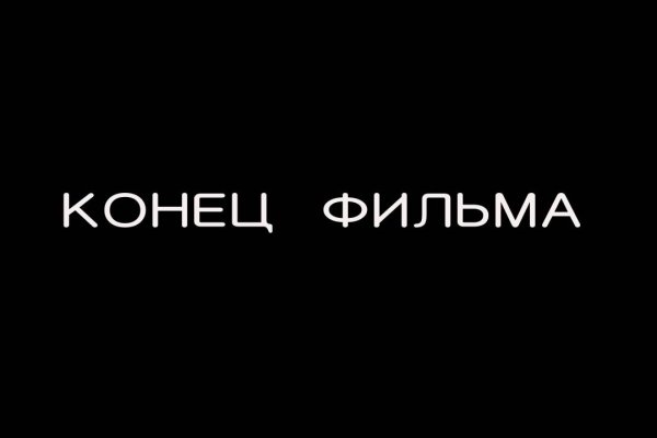 Кракен ссылка на сайт тор