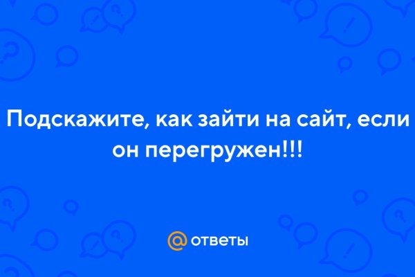 Кракен сайт покупок