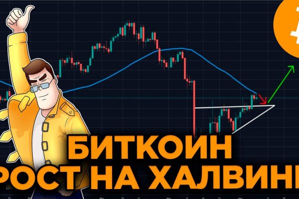 Пользователь не найден кракен что делать