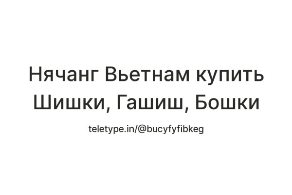 Войти на кракен