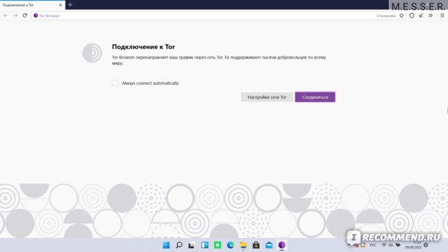 Как зайти на гидру через тор браузер